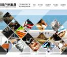 卓意林户外家具