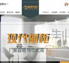 内蒙古全屋定制