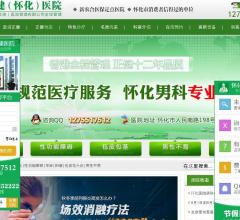 怀化男科医院