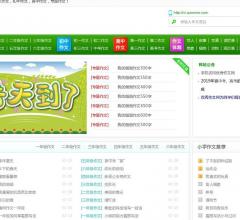 初中作文_导出少