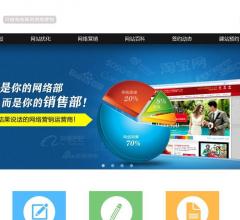 乌鲁木齐网络公司