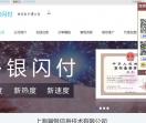 银闪付官网
