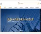 上海雄达企业登记代理