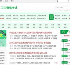 妇产科主治医师