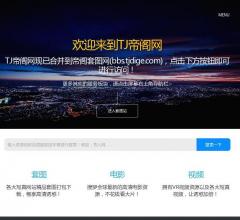 Tj帝阁网