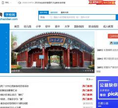 查字典学校大全