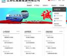 亿能新能源