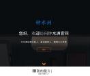 钟水洲个人博客网站