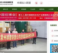 住建部常州绿建联盟