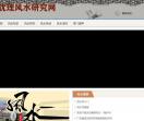 犹理风水网