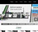 塑料造粒机