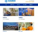 泉州物流公司