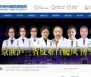杭华研白癜风病医院