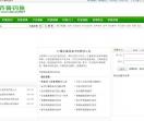 齐鲁钓鱼网