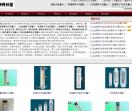 面板式流量计