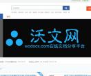 沃文网