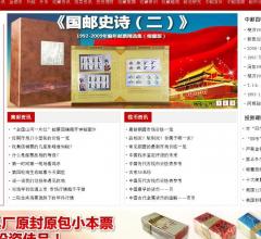 中邮网收藏资讯频道