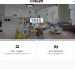 联众IT智能家居