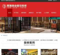 黑猫餐饮装修网