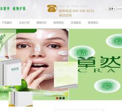 “草然堂”植物护肤