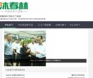 沐春林中药材农产品网