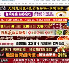 朝天门餐饮加盟