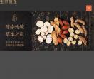 宝诗雅莲养发