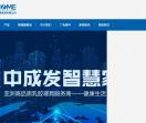 中成发智慧家居
