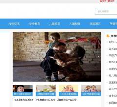 儿童安全