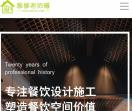 装修老师傅