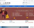爱金融官网