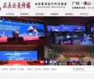 广州礼仪公司