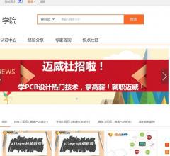 高速PCB设计培训