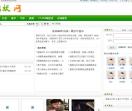 白金课件吧