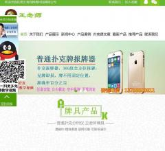 普通扑克牌分析仪