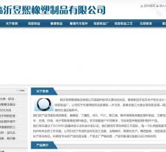 临沂昱熙橡塑制品