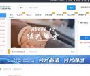 德清人才网