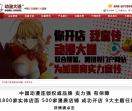 动漫大道官方网站