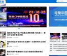 电商中国