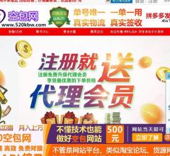 520空包网_单号网_空包代发_空包网加