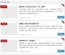 崖柏保养知识