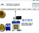 紫旭激光打标机