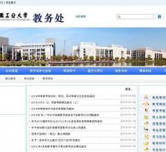 安徽工业大学教务处