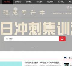 山西专升本招生