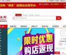 闪店网