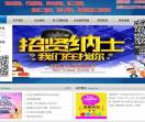 辉煌前程人才市场