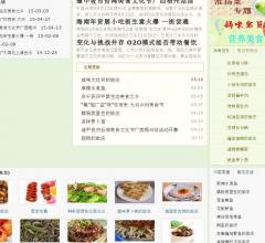 家常菜做法食谱大全