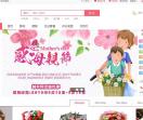 鲜花网