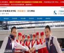 河南铁路学校