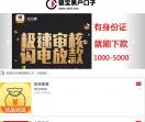 银宝黑户网贷口子